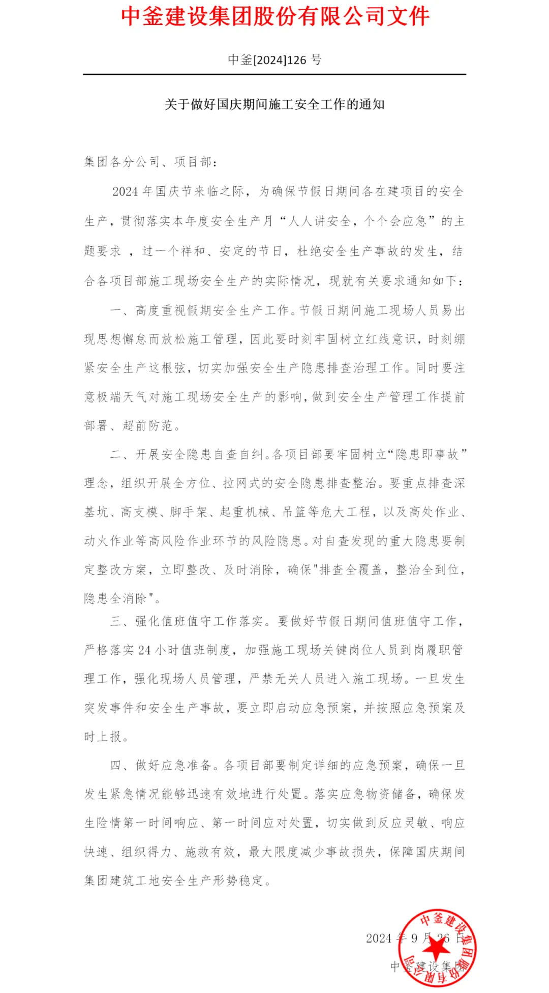 中釜.jpg
